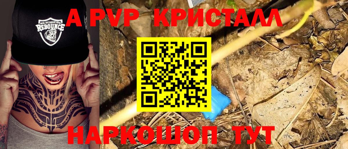 Тихвин  A-PVP Соль  А ПВП кристаллы  магазин  наркотиков  Вход с VPN 