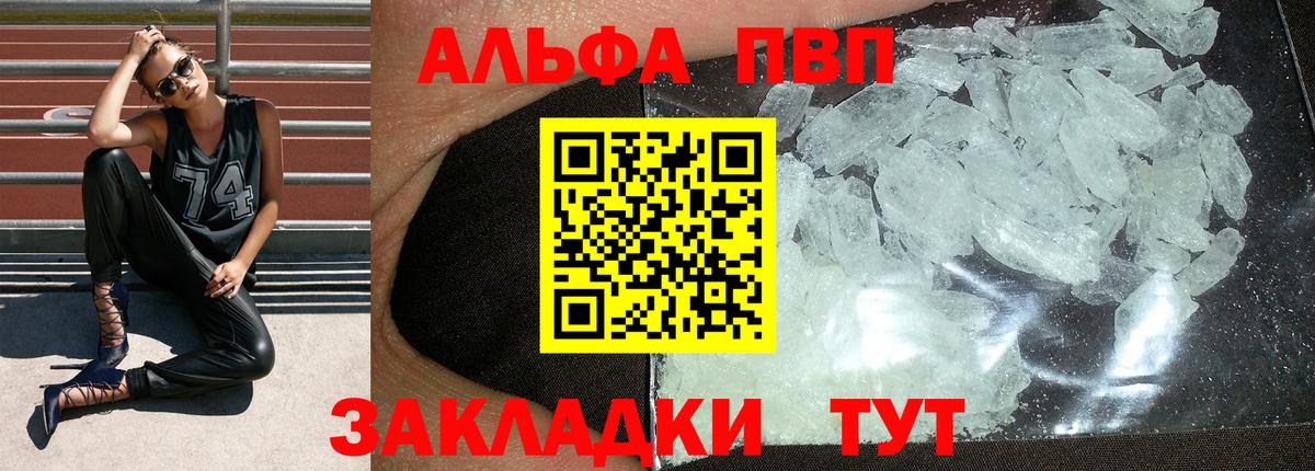 A-PVP крисы CK Тихвин