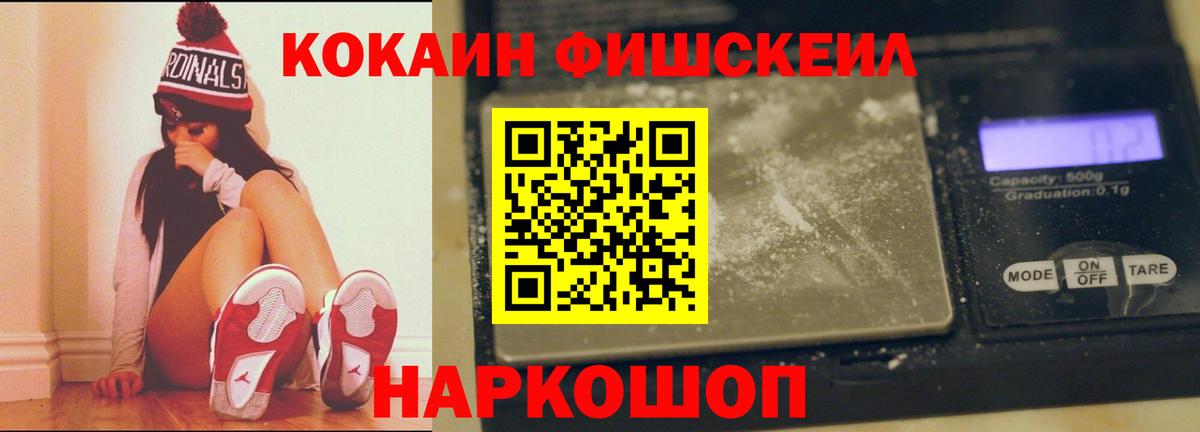 Кокаин 97%  Вход с VPN  Тихвин 