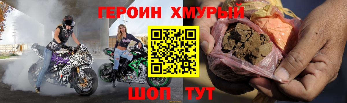 Тихвин  ГЕРОИН  Вход с VPN  Героин VHQ 