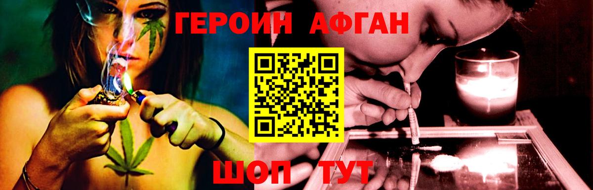 Героин Тихвин