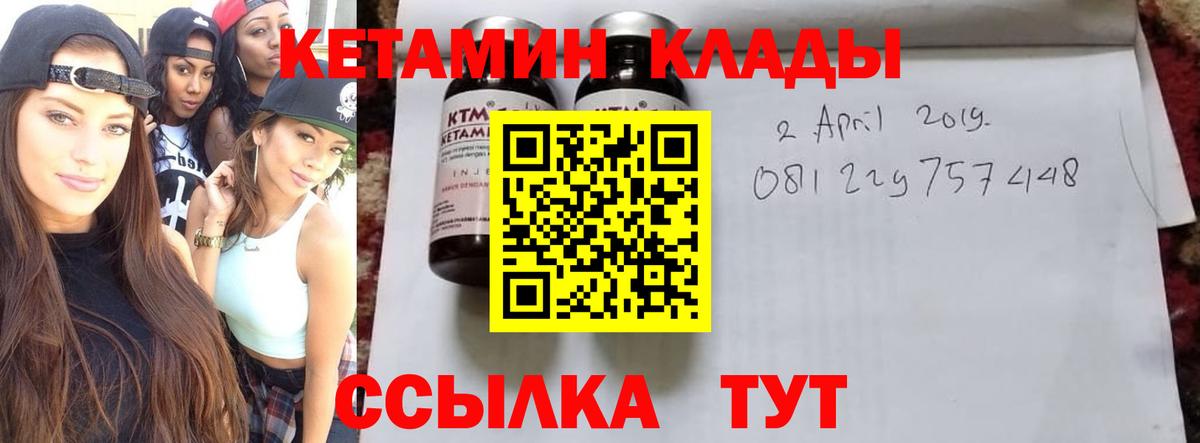 маркетплейс официальный сайт  Кетамин ketamine  Вход с VPN    как зайти  Тихвин  Кетамин VHQ 