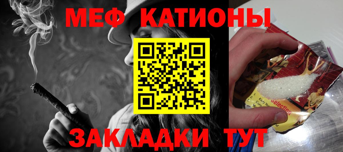 Мефедрон Тихвин