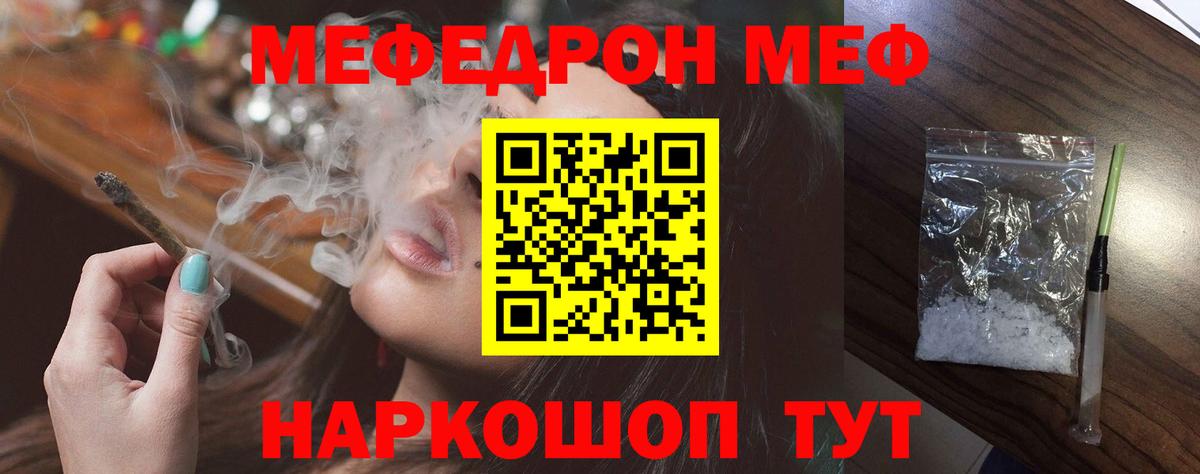 Тихвин  Меф  Вход с VPN  МЕФ  Меф мука 