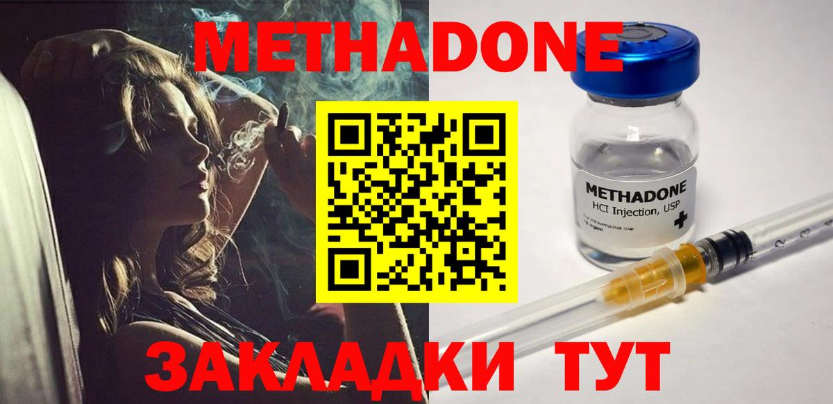 МЕТАДОН methadone  Вход с VPN  Тихвин  блэк спрут ТОР  МЕТАДОН белоснежный 