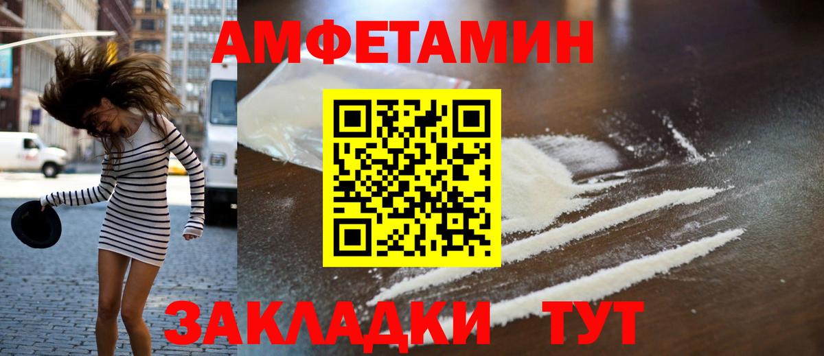 МЕТАМФЕТАМИН кристалл Тихвин