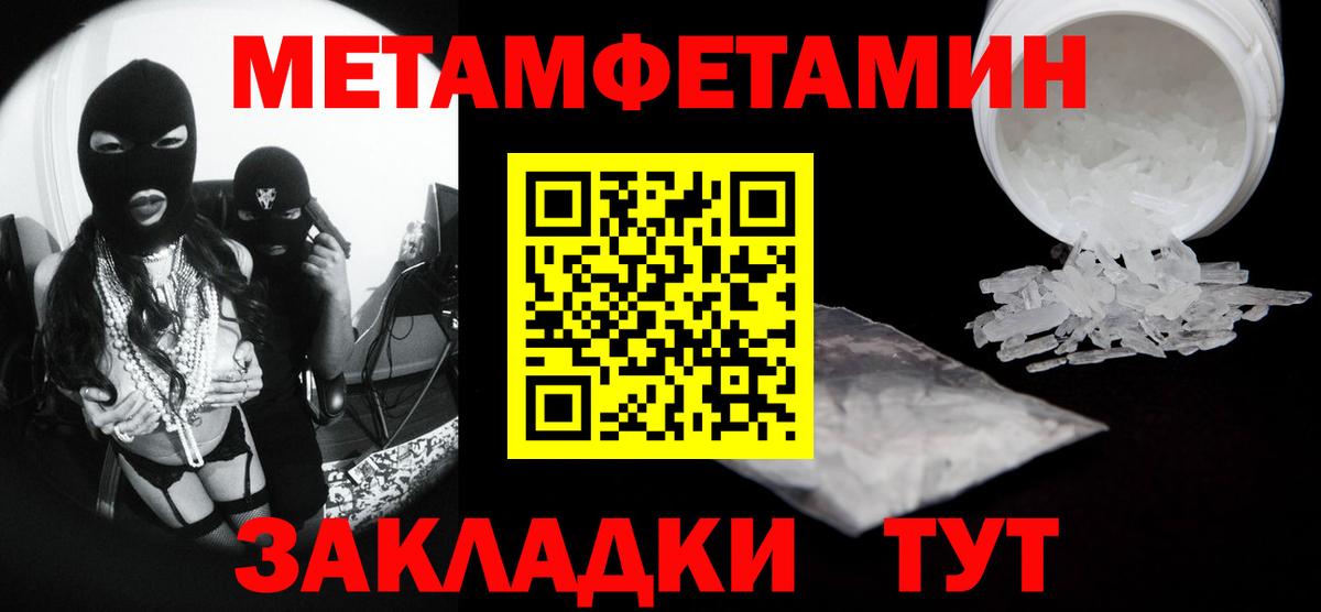 Первитин  Вход с VPN  Тихвин  Метамфетамин винт  Метамфетамин винт 