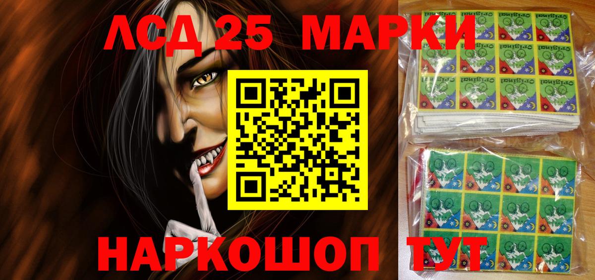 Наркотические марки 1,8мг Тихвин