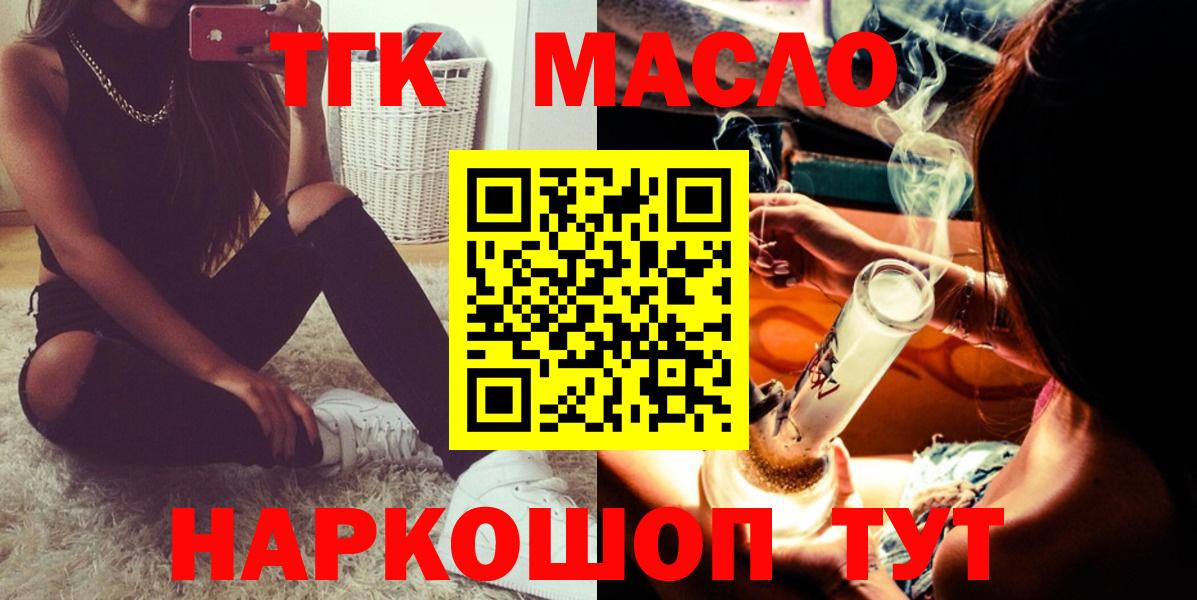 Дистиллят ТГК вейп  Вход с VPN  Тихвин 
